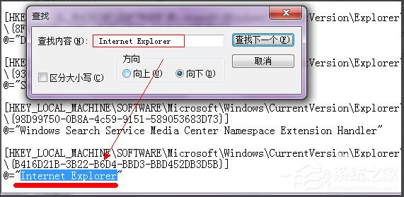 Win7系統IE圖標刪不掉如何解決？