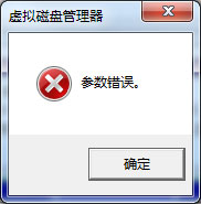 Win7硬盤參數錯誤怎么解決？