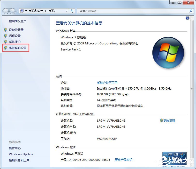 Win7硬盤參數錯誤怎么解決？