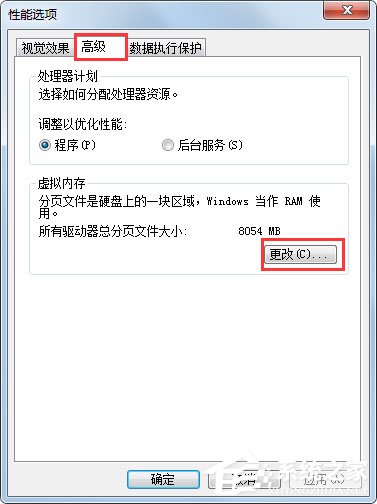 Win7硬盤參數錯誤怎么解決？