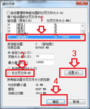 Win7硬盤參數錯誤怎么解決？