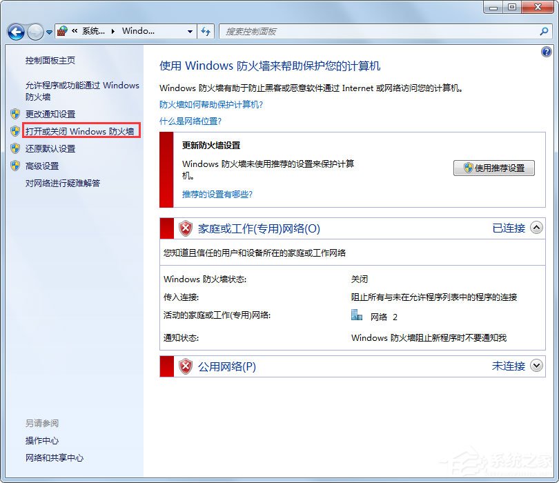 Win7局域網無法訪問如何解決？