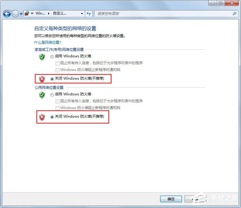 Win7局域網無法訪問如何解決？