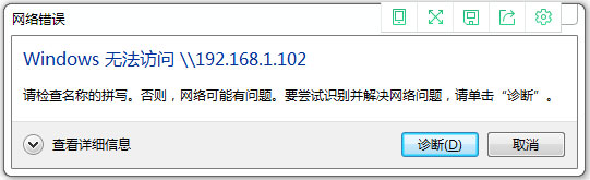 Win7局域網無法訪問如何解決？