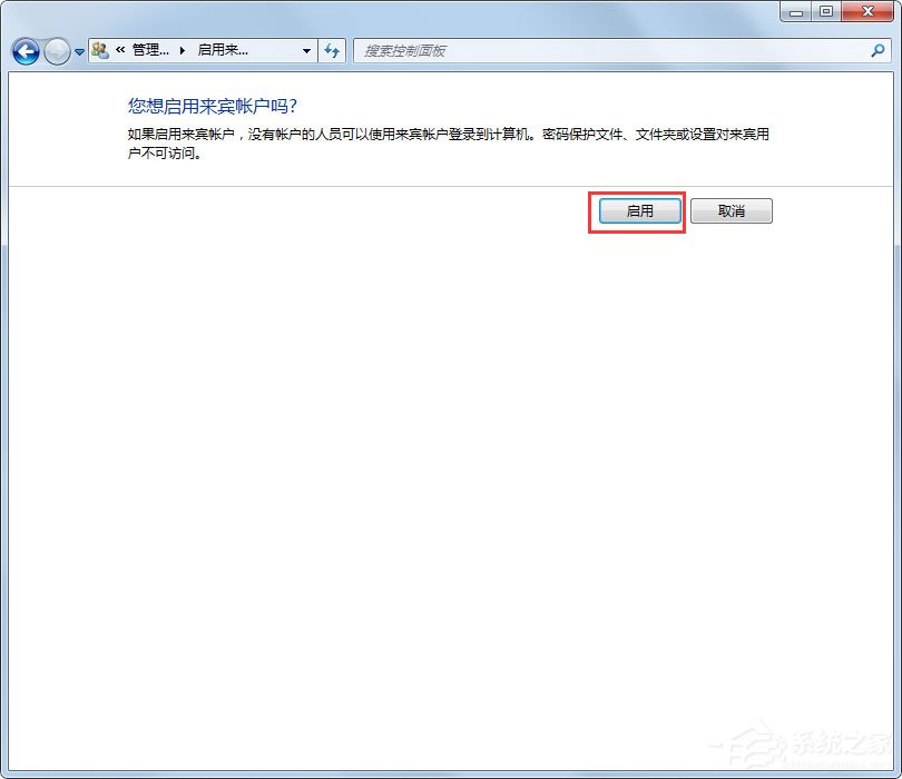 Win7局域網無法訪問如何解決？