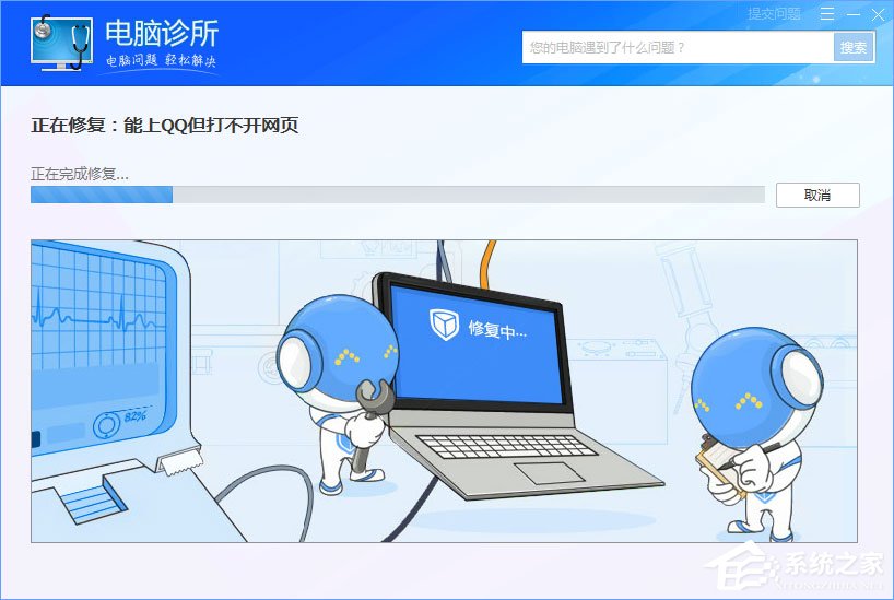 WinXP系統(tǒng)下瀏覽器打不開網(wǎng)頁(yè)提示“network error”怎么解決？
