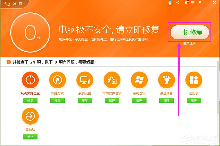 Win7桌面圖標顯示不正常怎么辦？