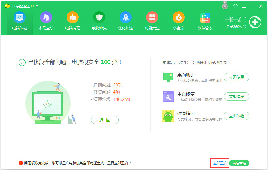 Win7桌面圖標顯示不正常怎么辦？