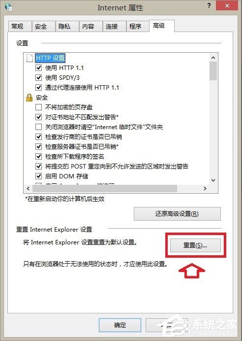 Win8系統(tǒng)IE瀏覽器提示沒有注冊(cè)類別怎么解決？