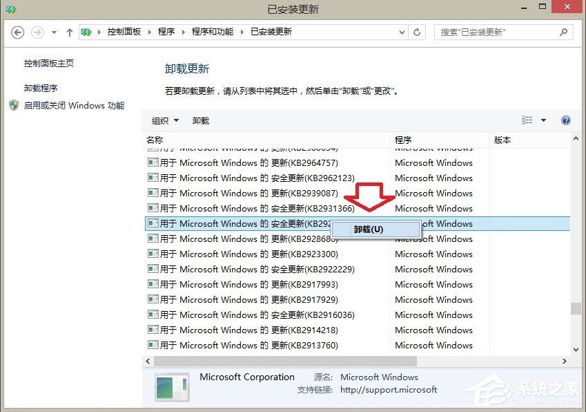 Win8系統(tǒng)IE瀏覽器提示沒有注冊(cè)類別怎么解決？