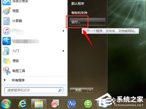 Win7系統移動硬盤文件或目錄損壞且無法讀取如何解決？