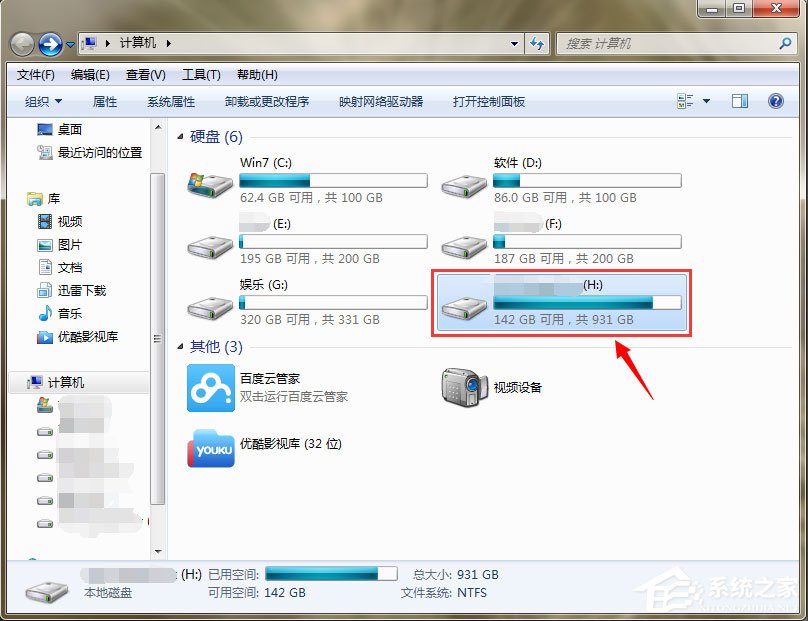 Win7系統移動硬盤文件或目錄損壞且無法讀取如何解決？