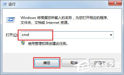 Win7系統(tǒng)wmiprvse.exe占用cpu高如何禁用？