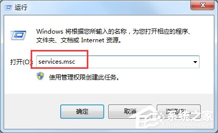 Win7提示W(wǎng)indows防火墻無法更改某些設(shè)置怎么辦？