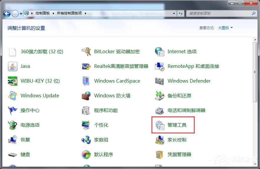 Win7提示W(wǎng)indows防火墻無法更改某些設(shè)置怎么辦？