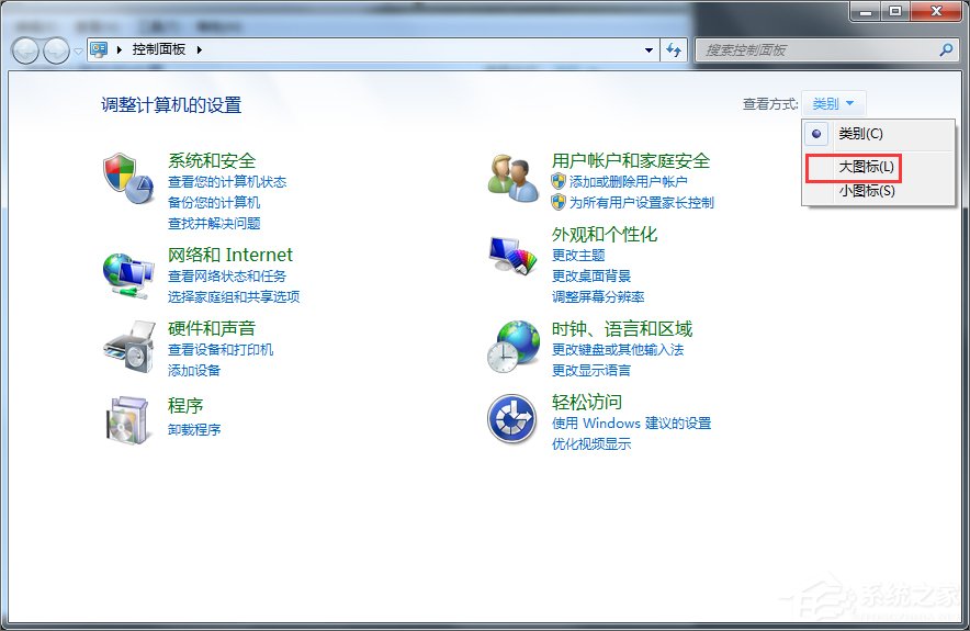 Win7提示W(wǎng)indows防火墻無法更改某些設(shè)置怎么辦？