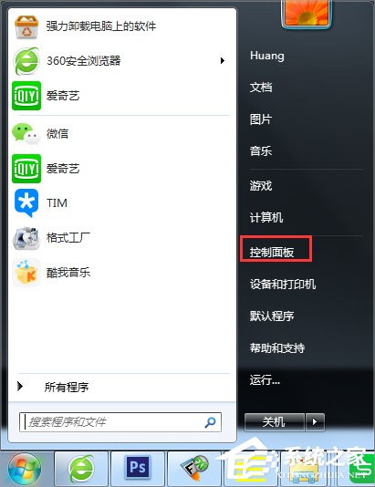 Win7提示W(wǎng)indows防火墻無法更改某些設(shè)置怎么辦？