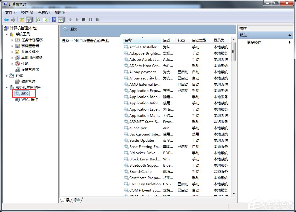 Win7提示W(wǎng)indows防火墻無法更改某些設(shè)置怎么辦？