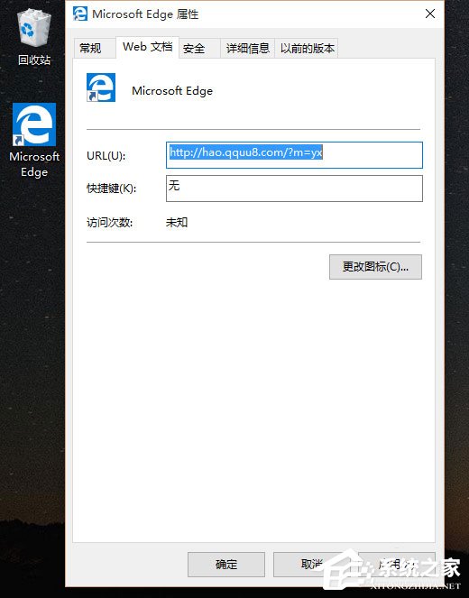 Win10系統下瀏覽器被hao.qquu8.com主頁劫持了怎么辦？