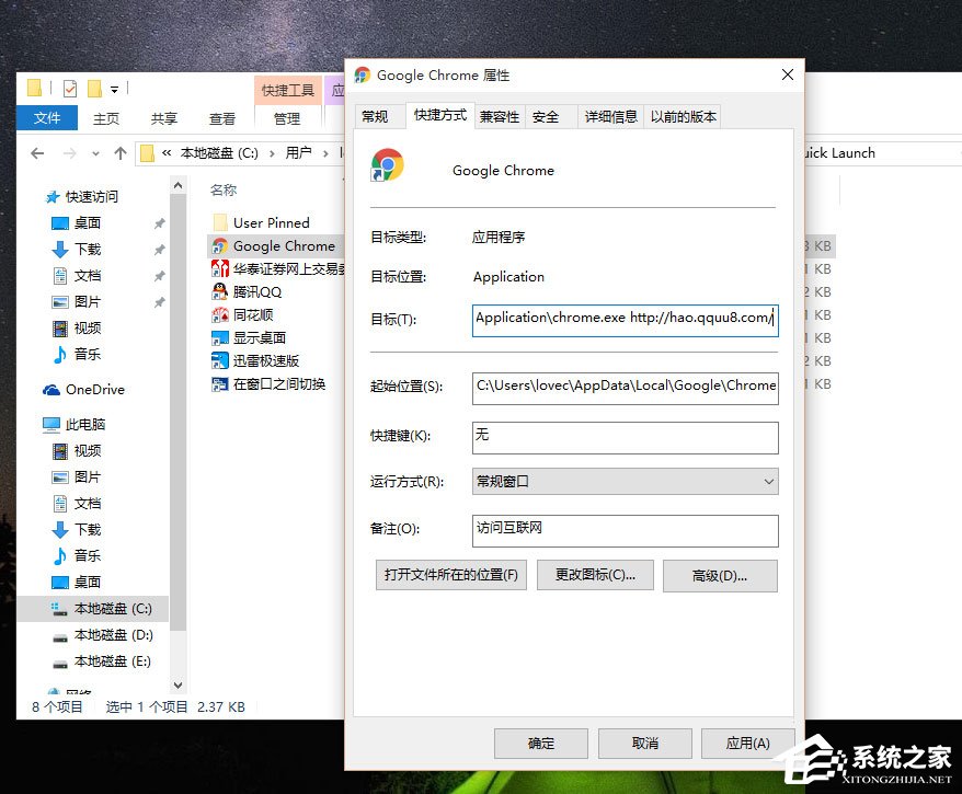 Win10系統下瀏覽器被hao.qquu8.com主頁劫持了怎么辦？