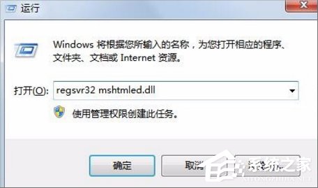 Win7瀏覽器提示無法定位序數459怎么辦？