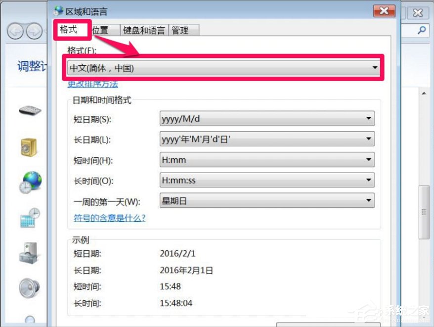 Win7打開軟件亂碼怎么辦？