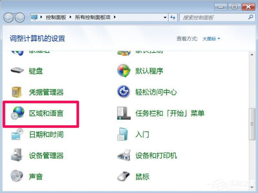 Win7打開軟件亂碼怎么辦？