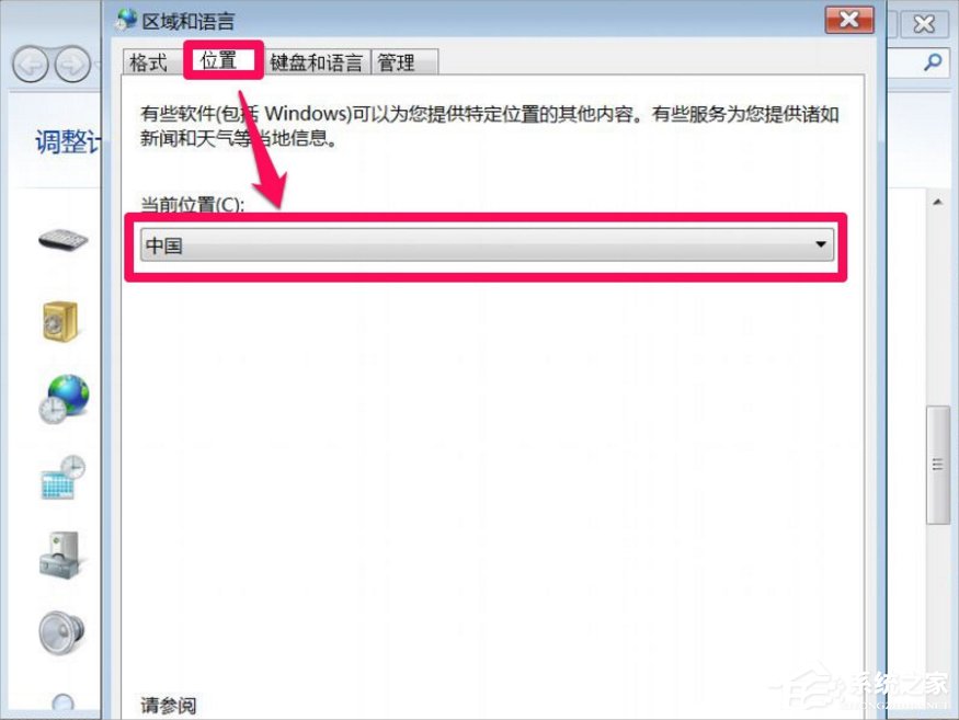 Win7打開軟件亂碼怎么辦？