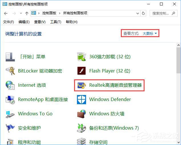 Win10系統下qq語音說話有回聲怎么消除？消除麥克風回音的方法