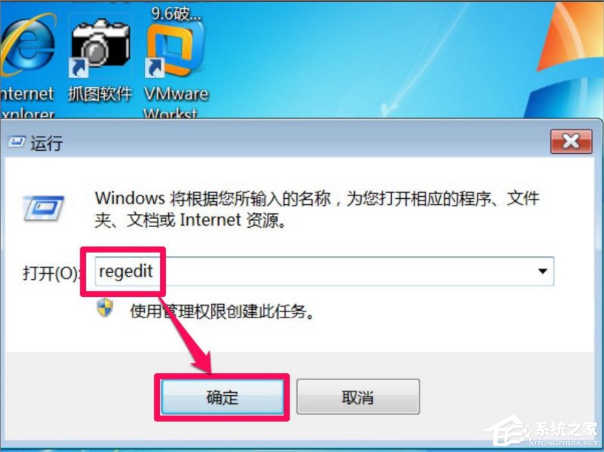 Win7打開軟件亂碼怎么辦？