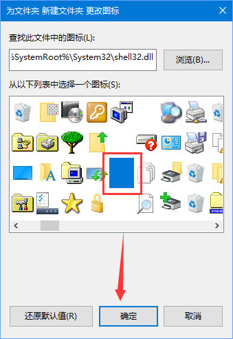 Win10如何創建一個圖標和文件名都為透明的文件夾？