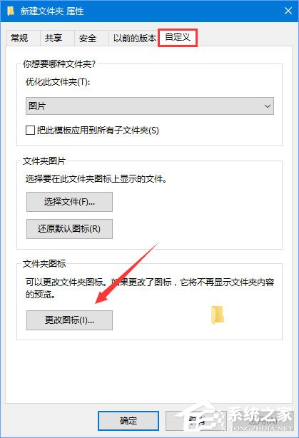 Win10如何創建一個圖標和文件名都為透明的文件夾？