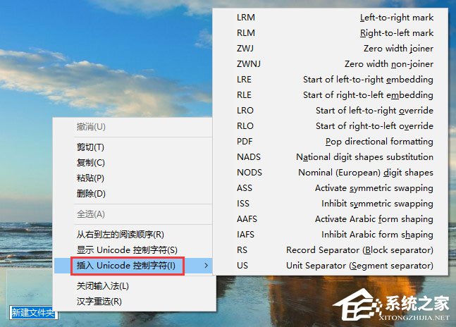 Win10如何創建一個圖標和文件名都為透明的文件夾？