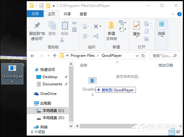 Win10系統安裝軟件時提示“不能打開要寫入的文件”怎么解決？