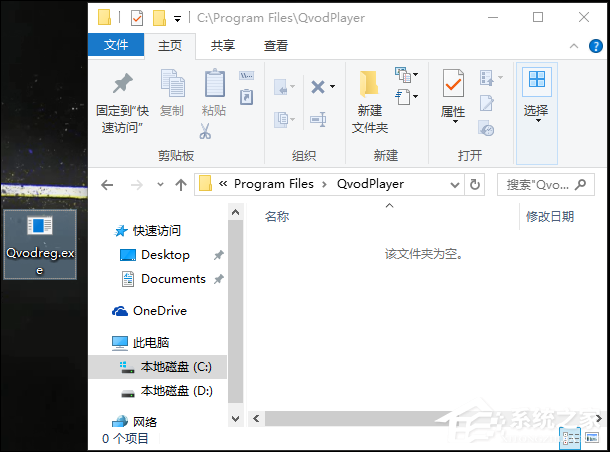 Win10系統安裝軟件時提示“不能打開要寫入的文件”怎么解決？