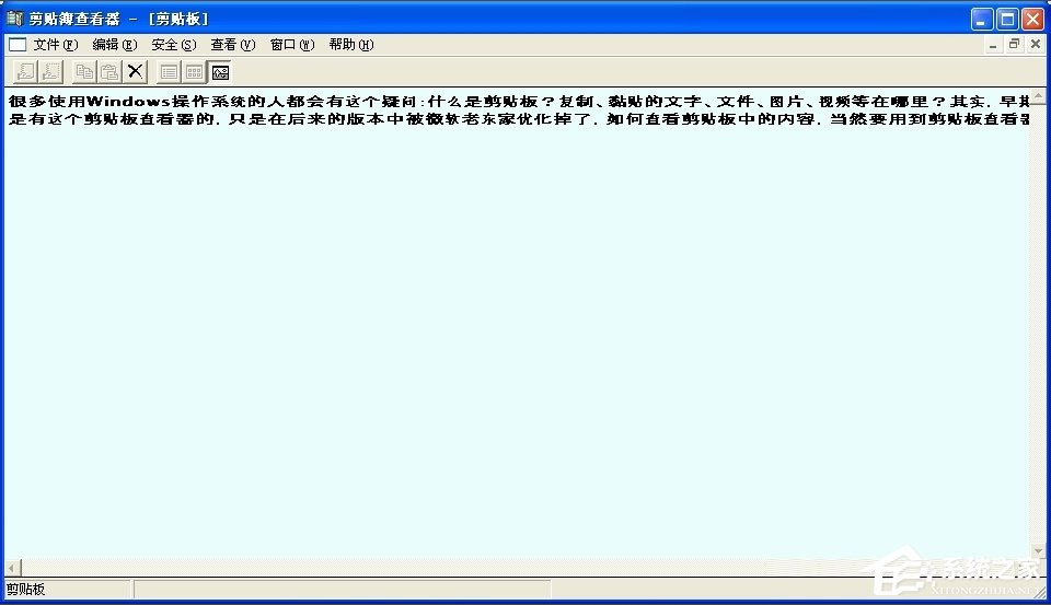 WinXP系統(tǒng)如何查看剪貼板內(nèi)容？WinXP系統(tǒng)打開剪貼板查看器的方法