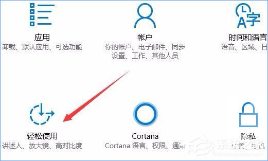 Win10秋季創(chuàng)意者更新開啟色盲模式的具體操作方法