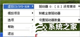 WinXP系統虛擬光驅怎么用？