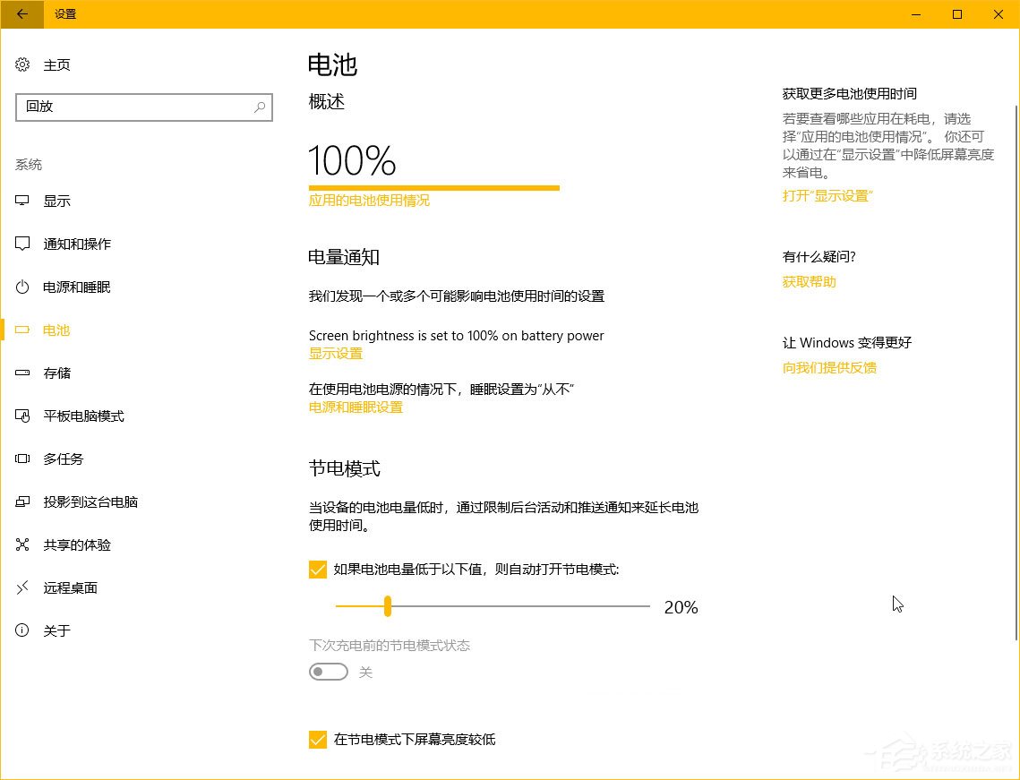 Windows10秋季創(chuàng)意者更新“Windows設置”有哪些新特性？