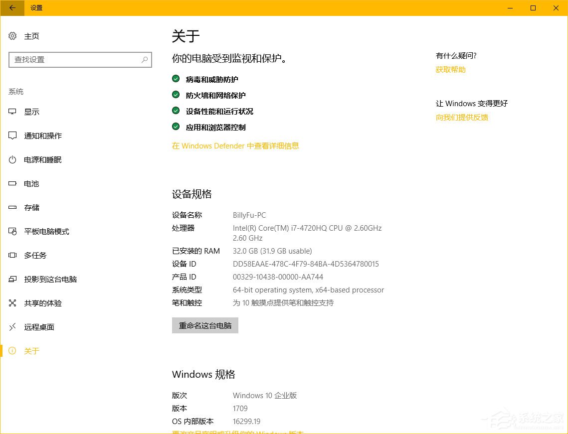 Windows10秋季創(chuàng)意者更新“Windows設置”有哪些新特性？
