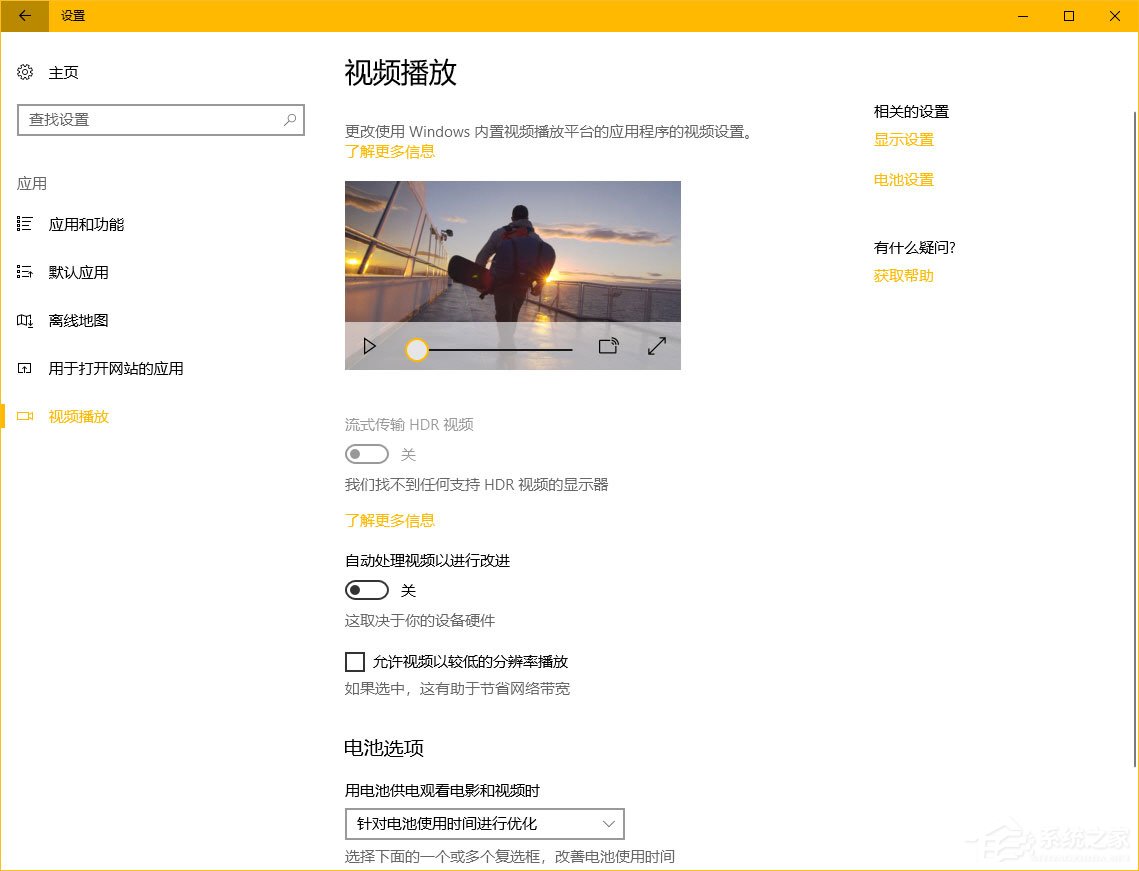 Windows10秋季創(chuàng)意者更新“Windows設置”有哪些新特性？