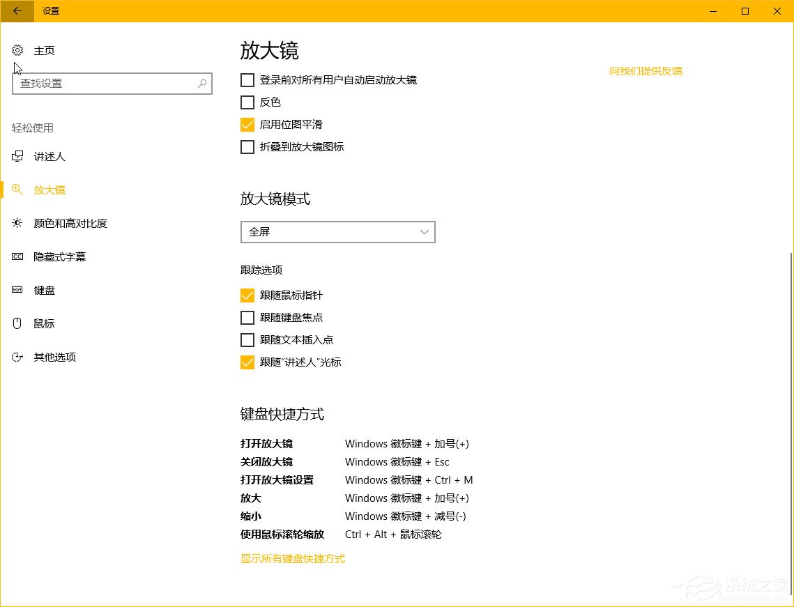 Windows10秋季創(chuàng)意者更新“Windows設置”有哪些新特性？