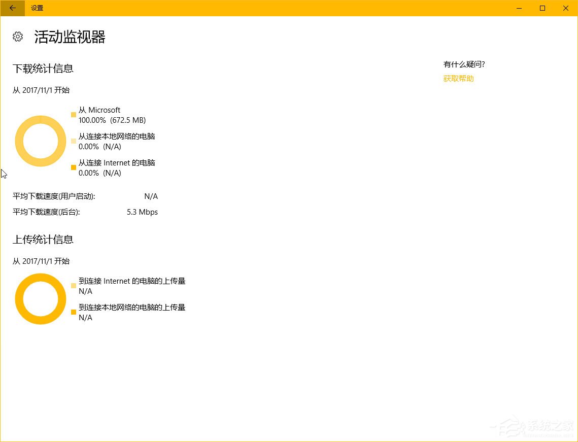 Windows10秋季創(chuàng)意者更新“Windows設置”有哪些新特性？