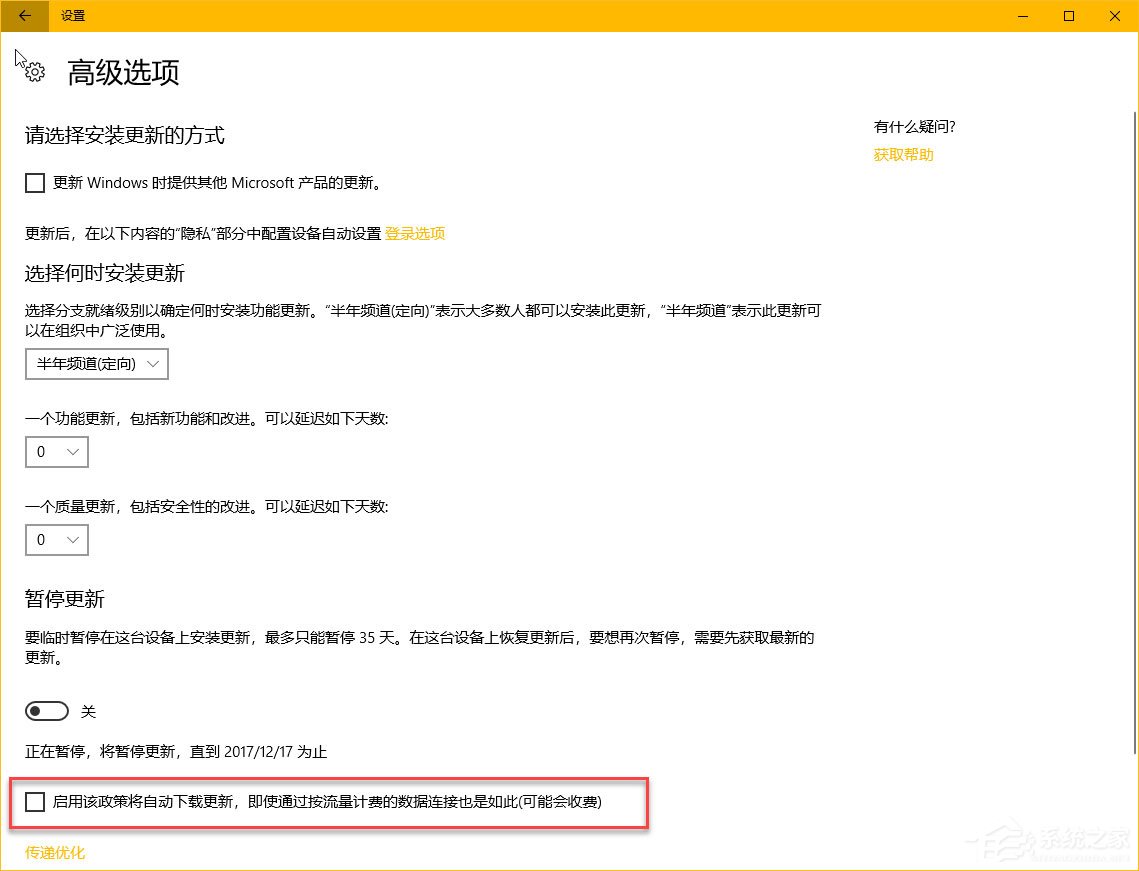 Windows10秋季創(chuàng)意者更新“Windows設置”有哪些新特性？