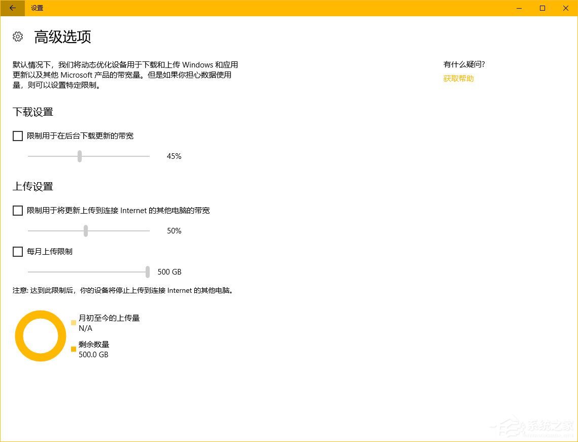 Windows10秋季創(chuàng)意者更新“Windows設置”有哪些新特性？