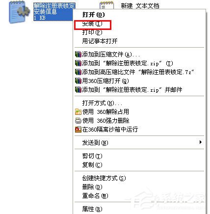 WinXP系統(tǒng)注冊表解鎖方法