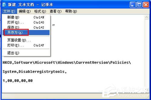 WinXP系統(tǒng)注冊表解鎖方法