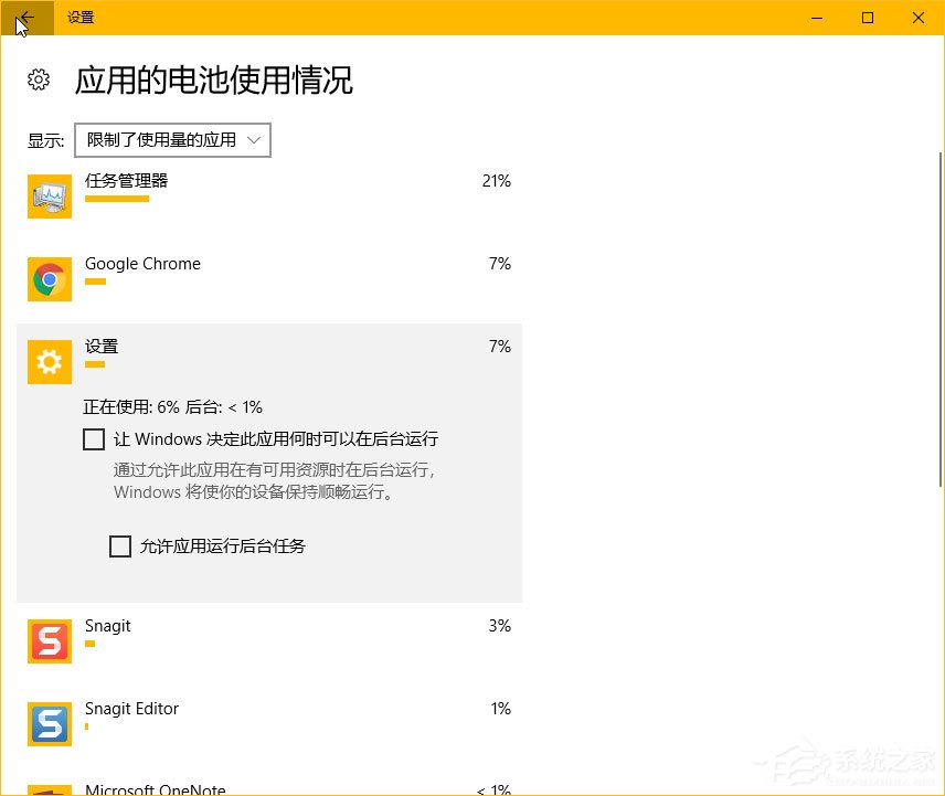 Win10秋季創意者更新如何管理電源節流功能？