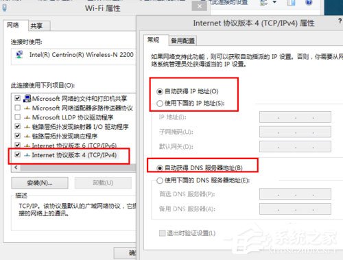 Win8無線網(wǎng)絡(luò)無法連接的原因及解決方法