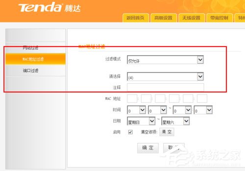 Win8無線網(wǎng)絡(luò)無法連接的原因及解決方法